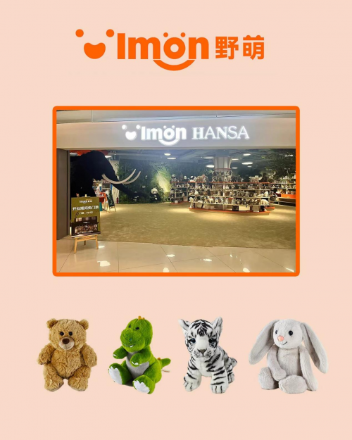 野萌IMON×HANSA 高端毛绒于北京新奥购物中心惊艳亮相